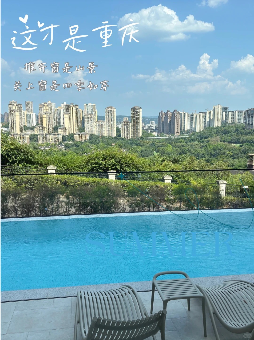 防城港这才是重庆｜推开窗是山景，关上窗是四季如春