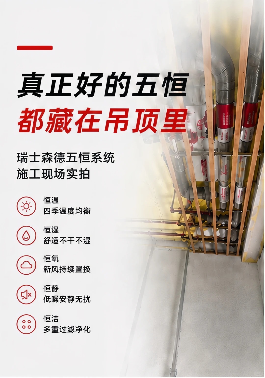 防城港别墅装五恒，三分靠设备，七分靠安装